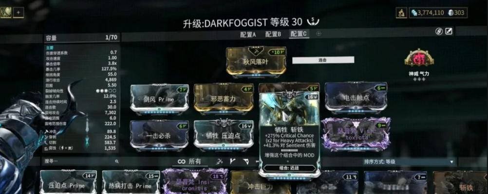 星际战甲安装步骤是什么？