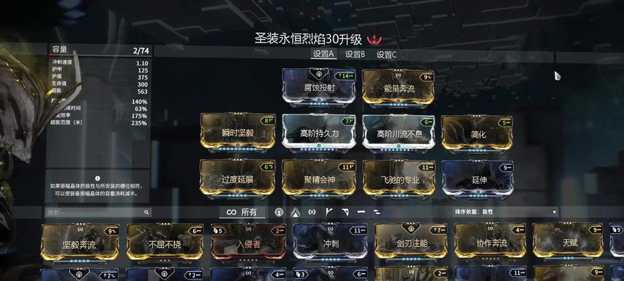 星际战甲安装步骤是什么？