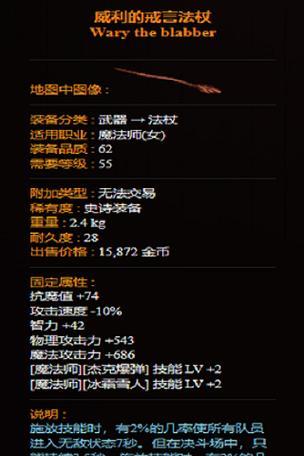 恐怖法杖怎么制作dnf？制作恐怖法杖的材料和步骤是什么？