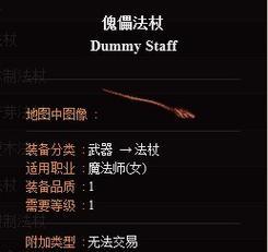 恐怖法杖怎么制作dnf？制作恐怖法杖的材料和步骤是什么？