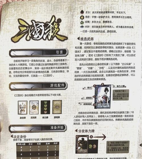 三国杀不朽版本与官方版本有何不同？各自的特色是什么？