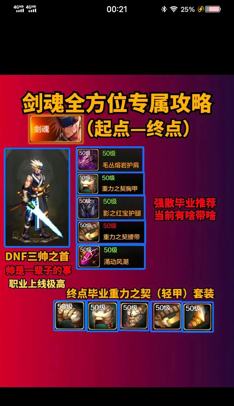 剑魂在手游中PK技巧有哪些？如何提升PK水平？