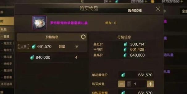 DNF装备如何上架拍卖行？