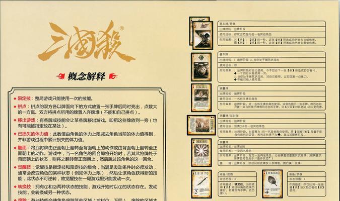 三国杀58张卡牌的玩法是什么？