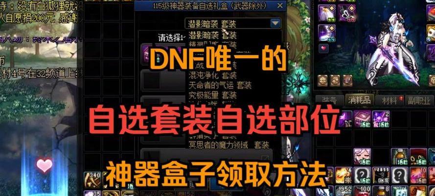 地下城盒子包含哪些功能？如何使用地下城盒子？