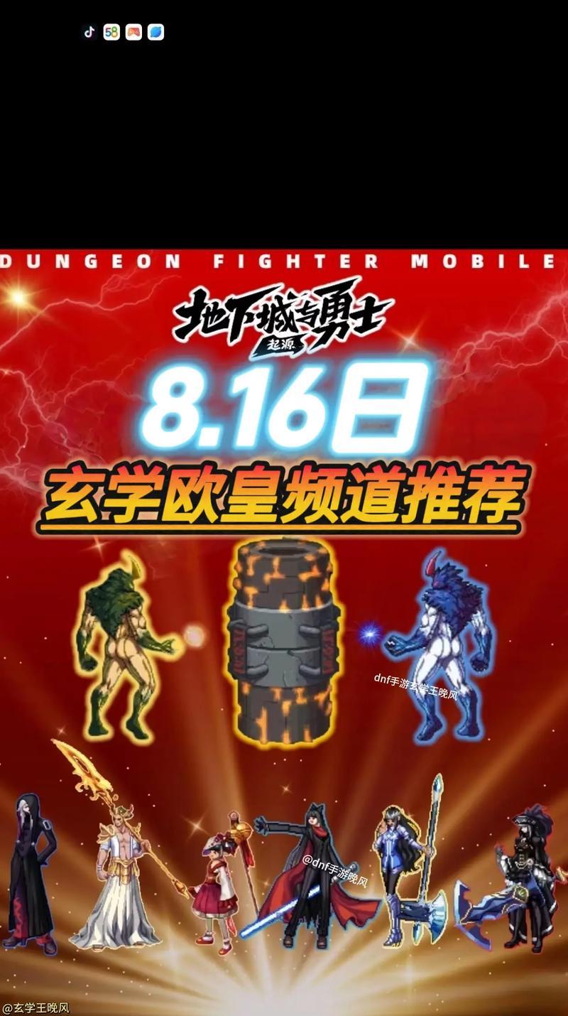 地下城手游13频道的进入方法是什么？13频道有什么特别之处？