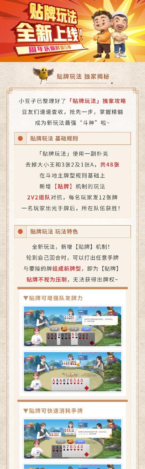 三国杀斗地主顶号的操作步骤是什么？