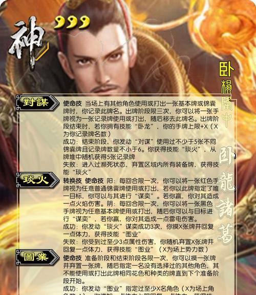 三国杀诸葛亮技能差异是什么？