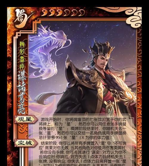 三国杀诸葛亮技能差异是什么？