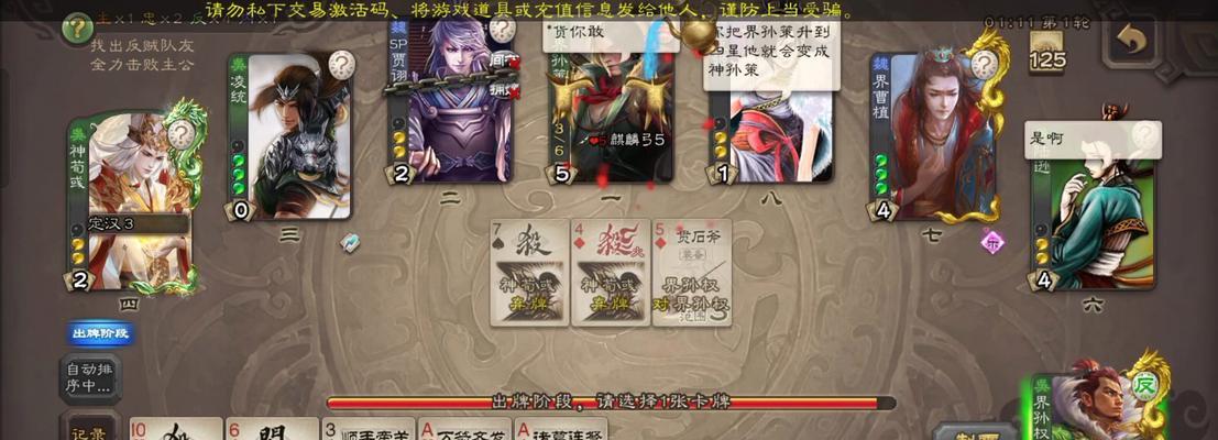 三国杀中曹植的技能如何应对？有哪些击杀策略？