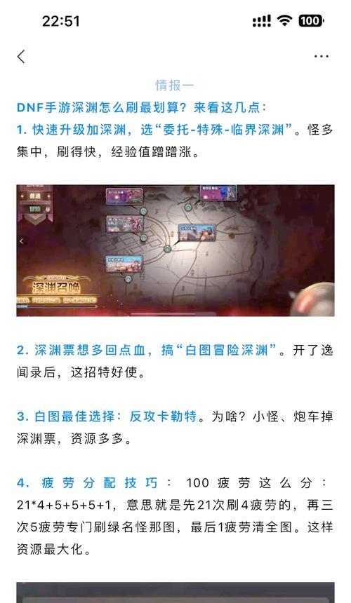 dnf深渊开启的最新方法是什么？