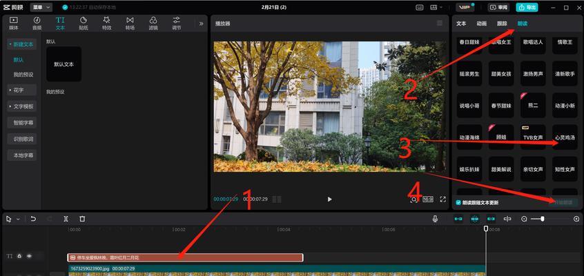 剪映cf帧率调整方法是什么？