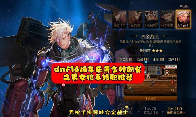 地下城枪手转职后适合哪些阵容？如何选择？