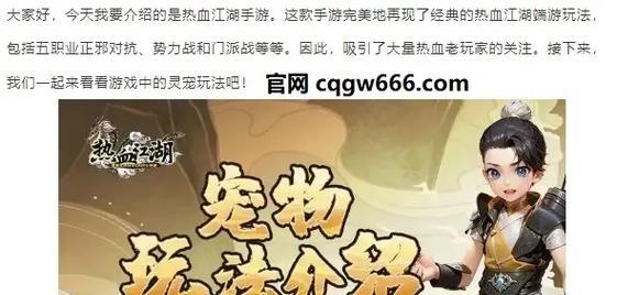 热血江湖中灵宠如何使用元宝进行强化？