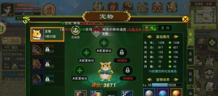 热血江湖中灵宠如何使用元宝进行强化？