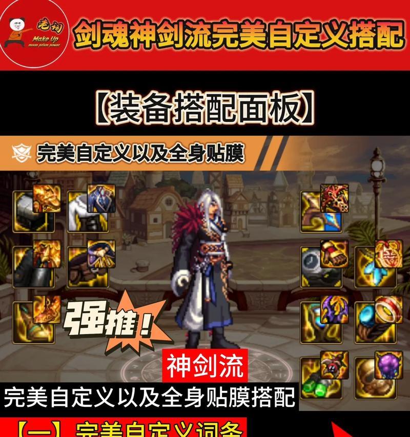 剑魂神界自定义腰带获取方法是什么？