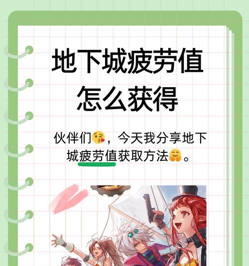 dnf疲劳值升级方法有哪些？