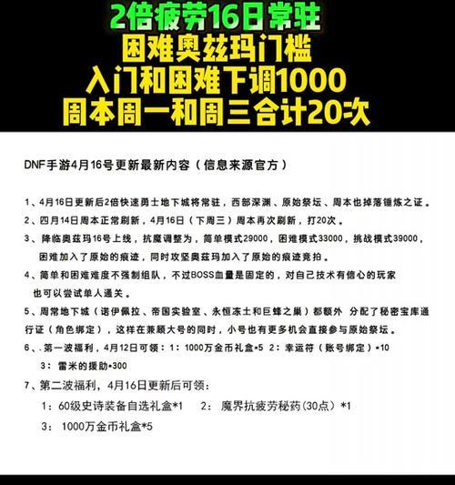 dnf疲劳值升级方法有哪些？