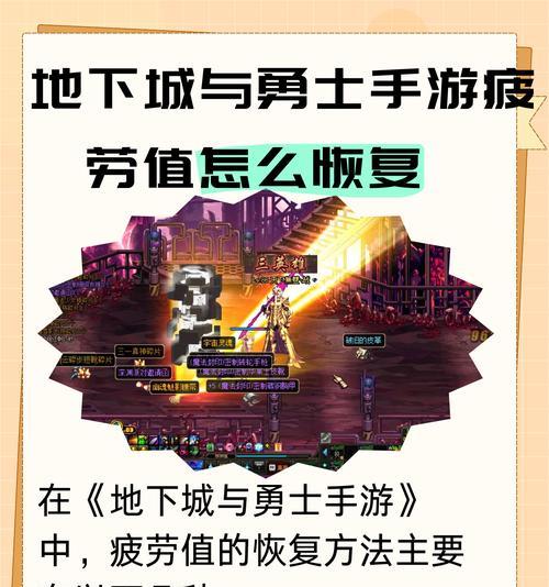 dnf疲劳值升级方法有哪些？