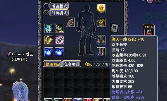 完美世界中如何提高拾取物品的数量？