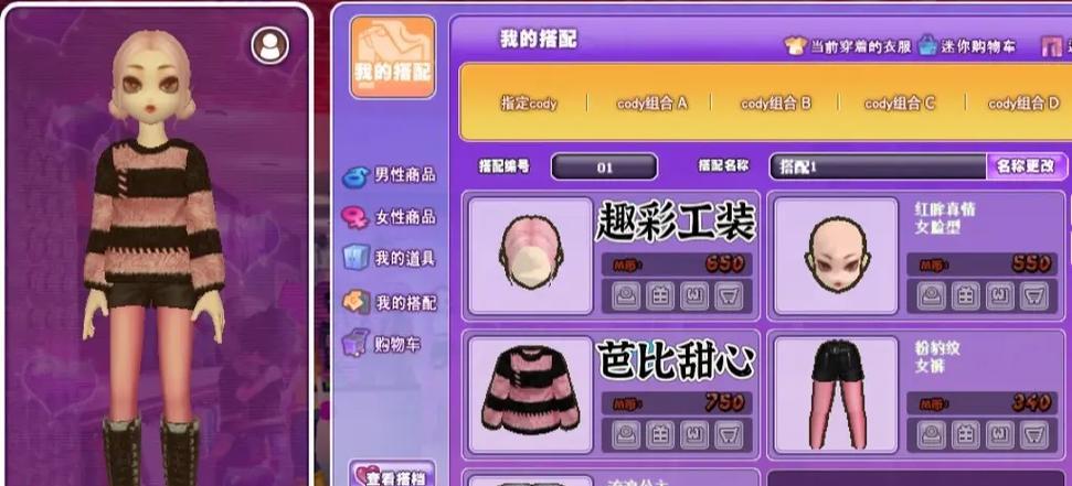 劲舞团中白嫖获得的皮衣如何搭配？有哪些时尚建议？