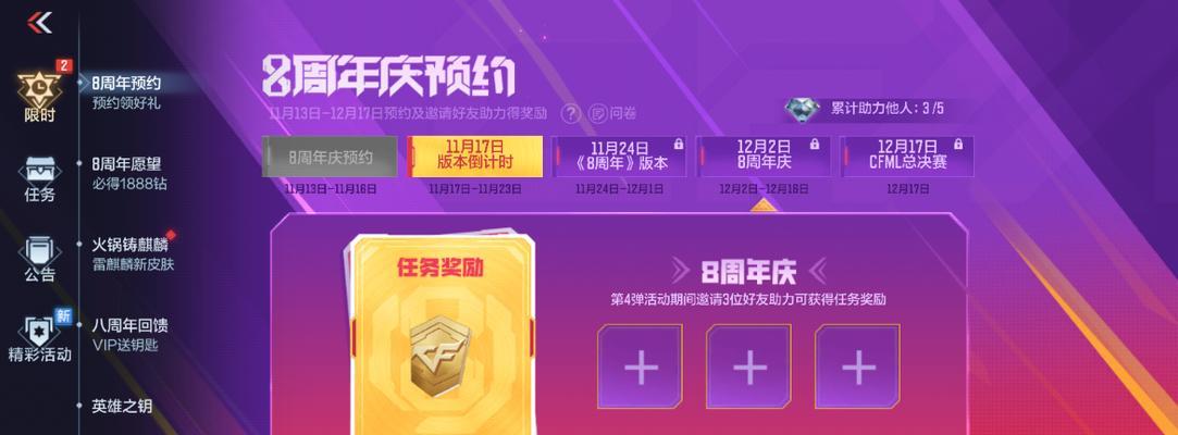 cf玩偶放大功能如何关闭？操作步骤是什么？