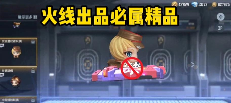 cf玩偶放大功能如何关闭？操作步骤是什么？