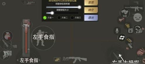 CF中如何调整左手开枪按键？有哪些设置选项？