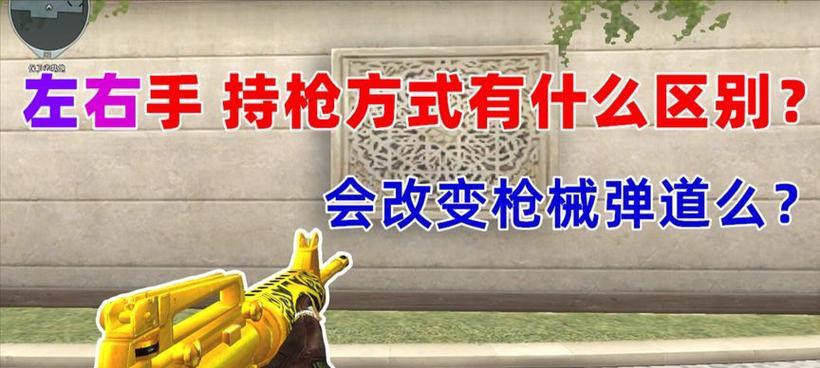 CF中如何调整左手开枪按键？有哪些设置选项？