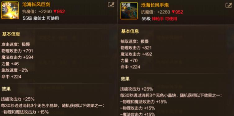 手游剑魂中巨剑的性能如何？巨剑与其他武器相比有何优势？