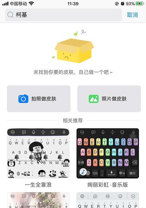 如何获取三国杀输入法键盘皮肤？