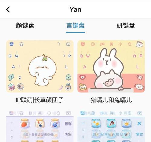 如何获取三国杀输入法键盘皮肤？