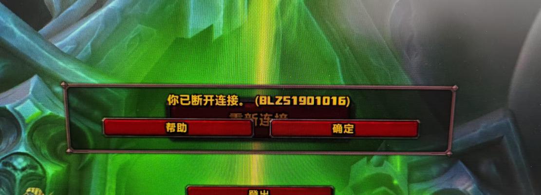 地下城无法登录时应如何解决？