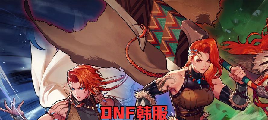 地下城无法登录时应如何解决？