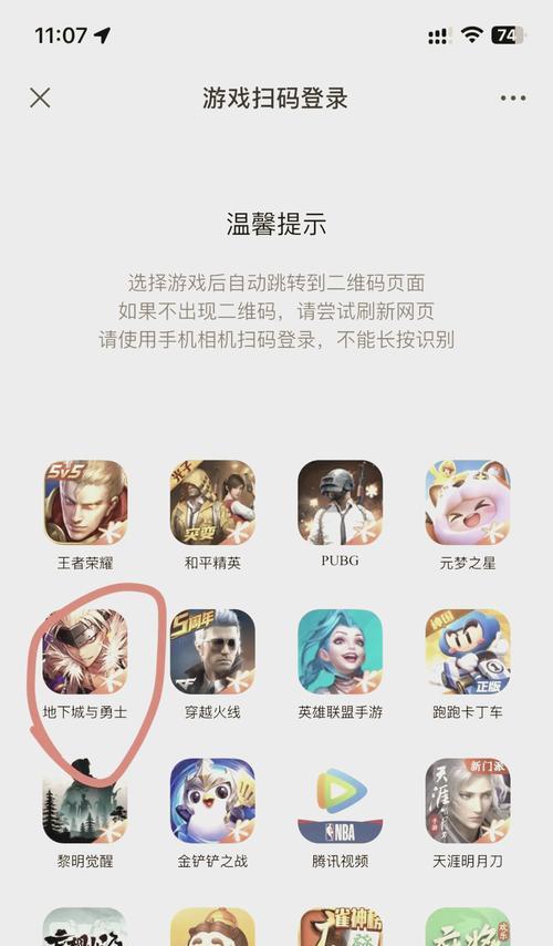 地下城无法登录时应如何解决？
