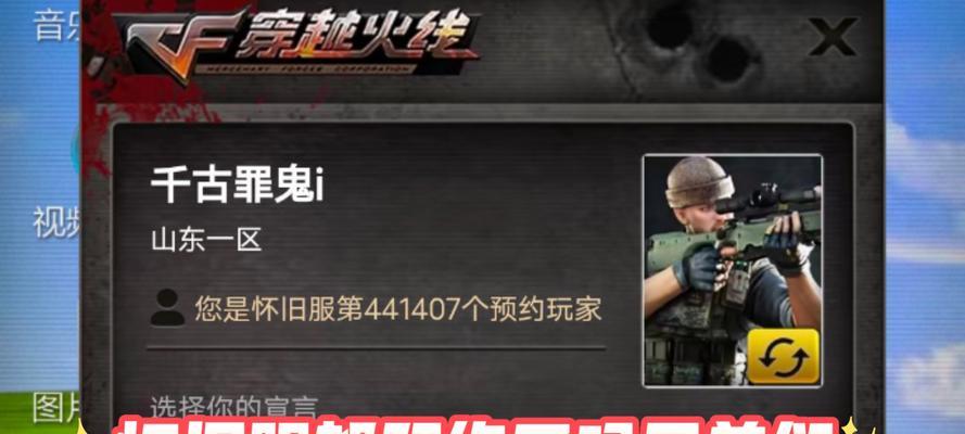 CF怀旧服如何进入游戏？进入游戏需要满足什么条件？