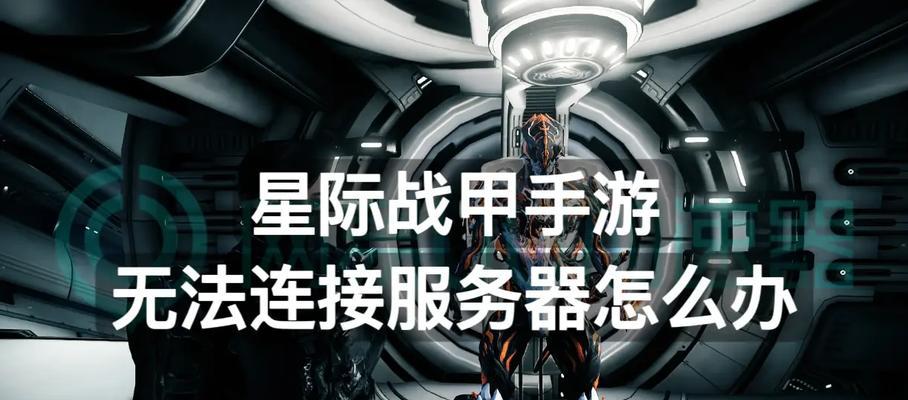 星际战甲中的灯如何打开？操作步骤是什么？