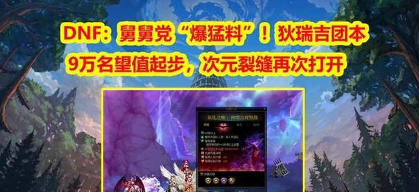dnf裂缝中能出哪些稀有物品？裂缝掉落物品有哪些？
