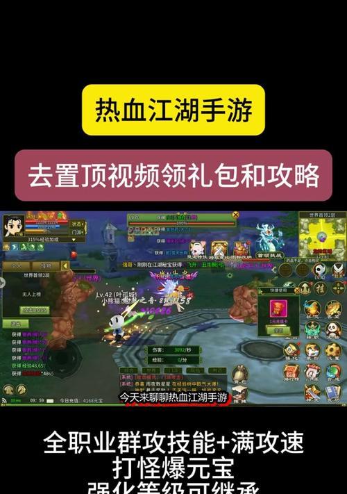 热血江湖手游中卡异界来客的解决方法是什么？如何顺利通过异界来客关卡？