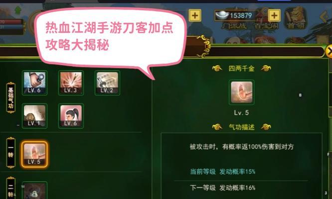热血江湖手游中卡异界来客的解决方法是什么？如何顺利通过异界来客关卡？