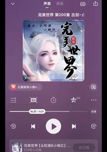 完美世界喜马拉雅听书为何会出现不完整的情况？如何解决？