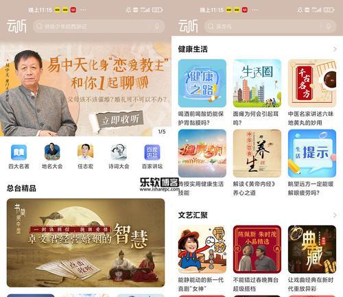 完美世界喜马拉雅听书为何会出现不完整的情况？如何解决？