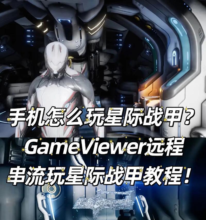 星际战甲部件锁定的操作步骤是什么？