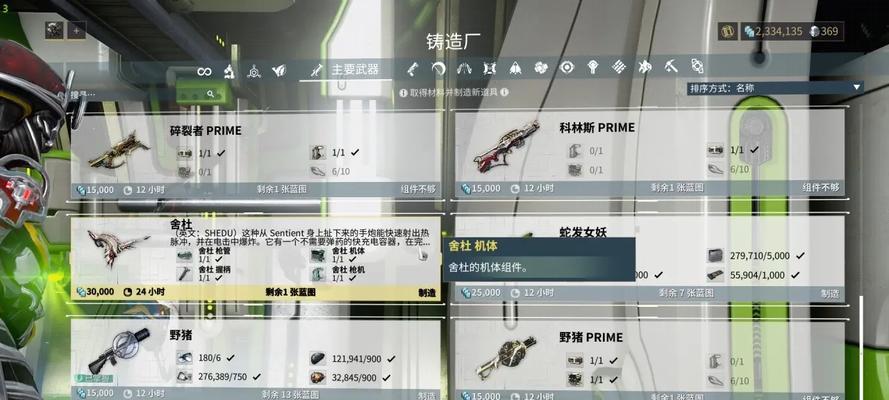 星际战甲部件锁定的操作步骤是什么？