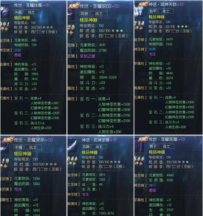 魔域圣装技能如何选择？