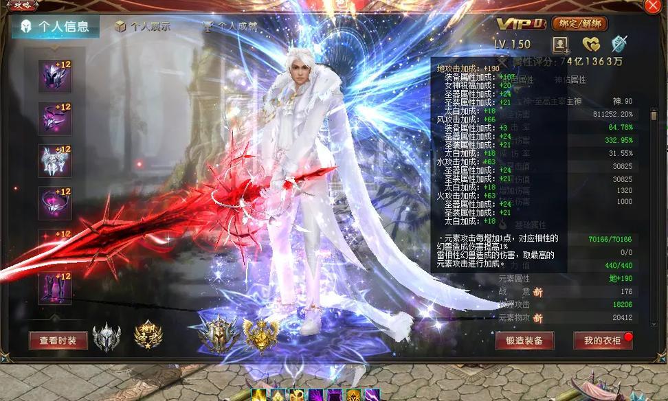 魔域圣装技能如何选择？