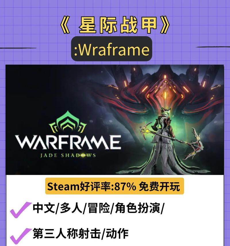 星际战甲6段触发条件是什么？如何快速触发？