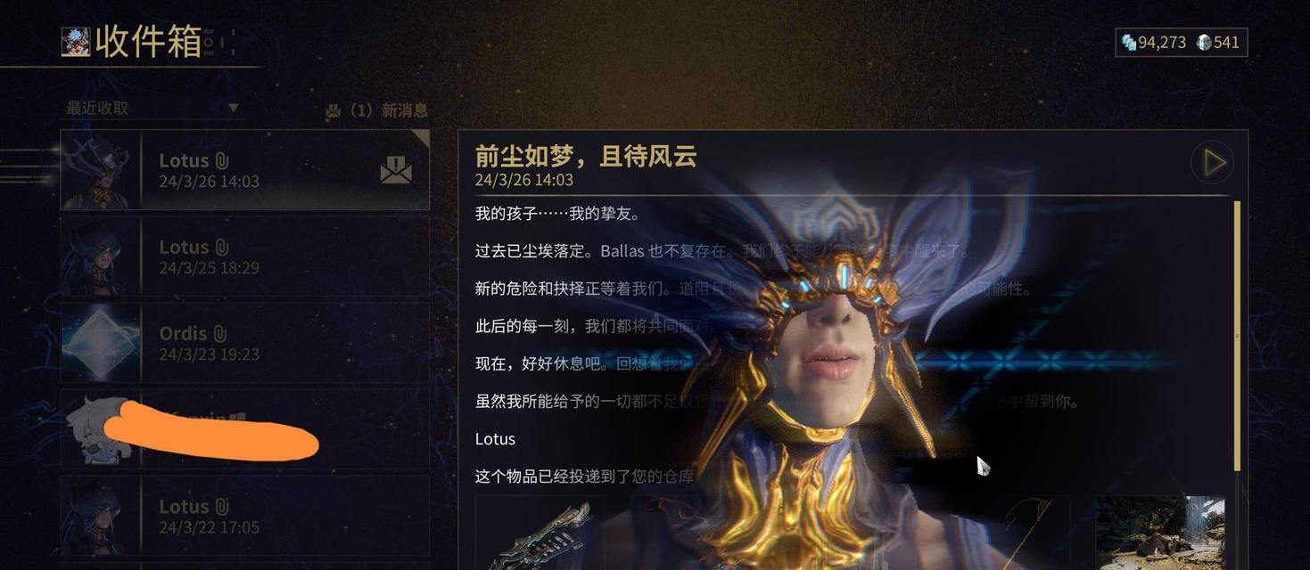 星际战甲6段触发条件是什么？如何快速触发？