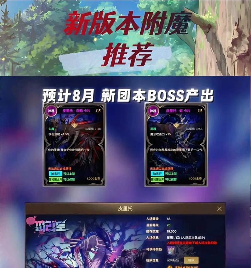 dnf猎人附魔选择哪个部位？附魔属性如何选择？