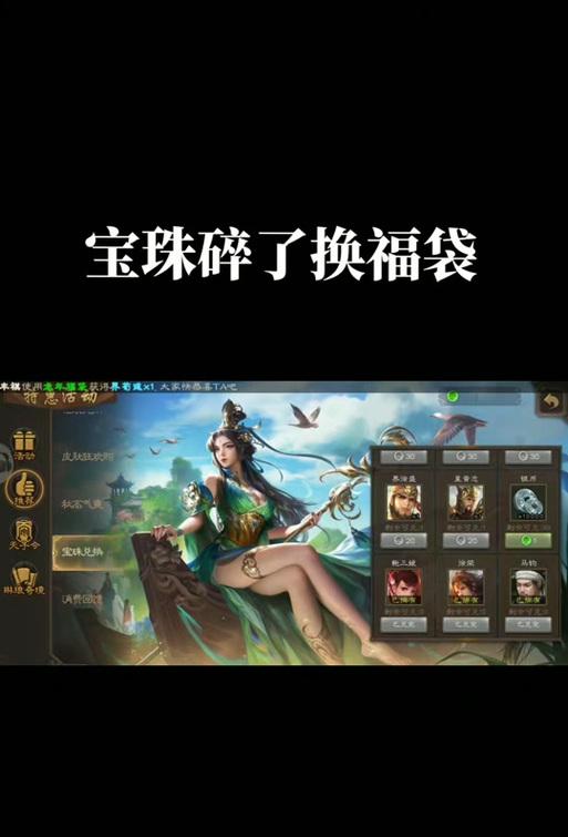 三国杀珠子换错如何处理？能否撤销交易？